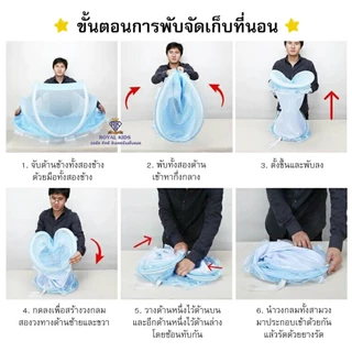 E004 ขายดี ที่นอนมุ้งครอบเด็กแรกเกิด มุ้งปิคนิก มุ้งเด็ก มุ้งครอบ ที่นอนเด็ก ฟรี!!ที่นอน+หมอน