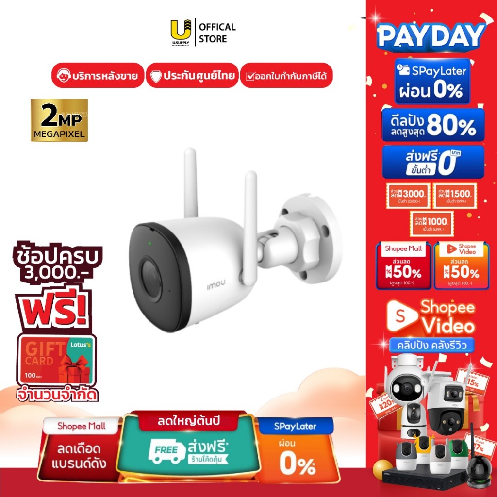 [5.15] มีส่งด่วน!! IMOU Bullet 2C  รุ่น IPC-F22P 2MP กล้องวงจรปิด Wifi กล้องWifiดูออนไลน์ผ่านมือถือ