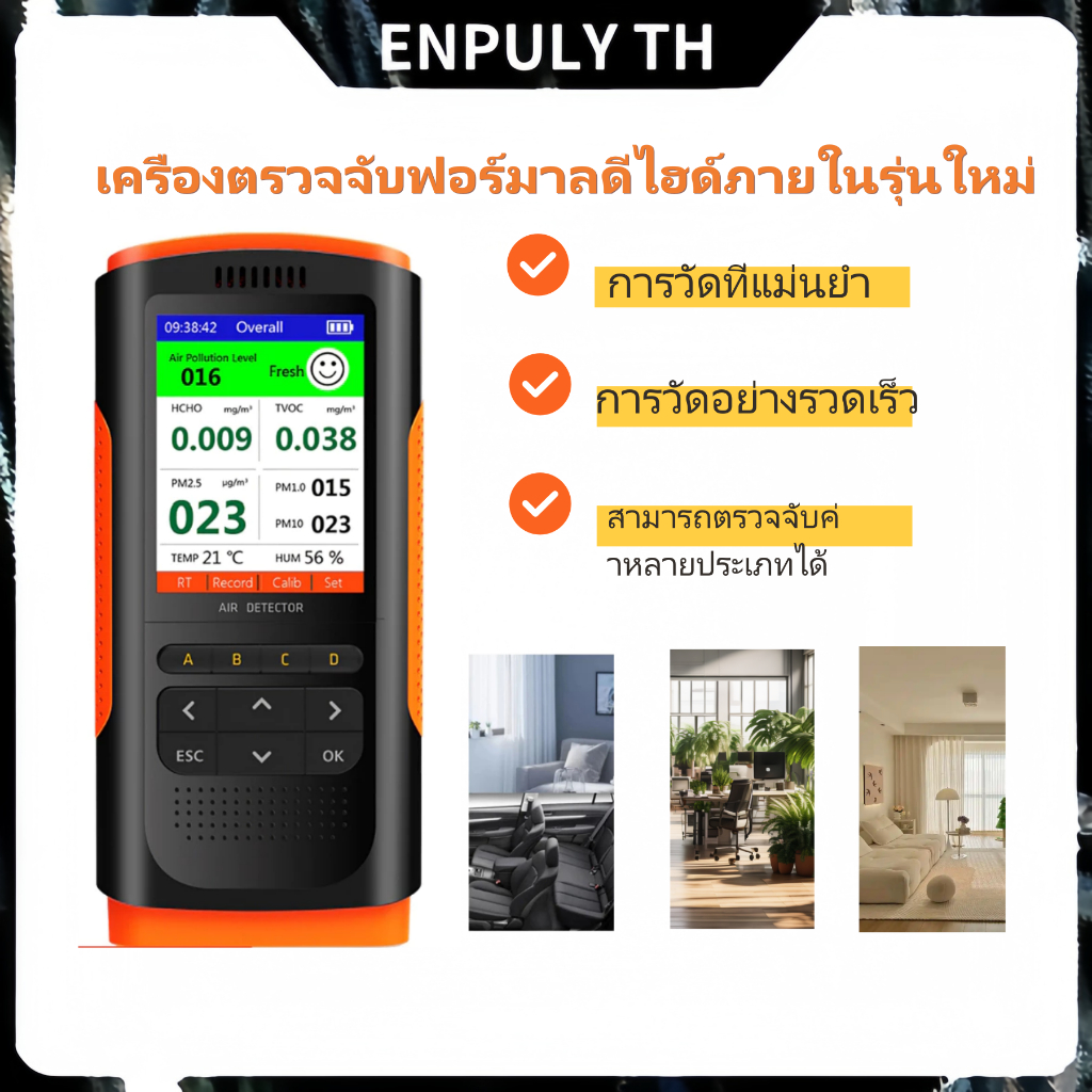 【ENPULY TH】เครื่องตรวจจับฟอร์มาลดีไฮด์ดิจิทัล แบบมือถือ เซนเซอร์ตรวจจับคุณภาพอากาศ PM2.5 Pm10 PM1 TVOC สําหรับบ้าน ในร่ม
