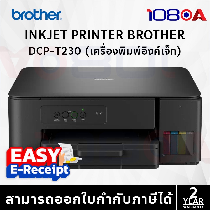 INKJET PRINTER BROTHER DCP-T230 เครื่องพิมพ์อิงค์เจ็ท แทน DCP-T220