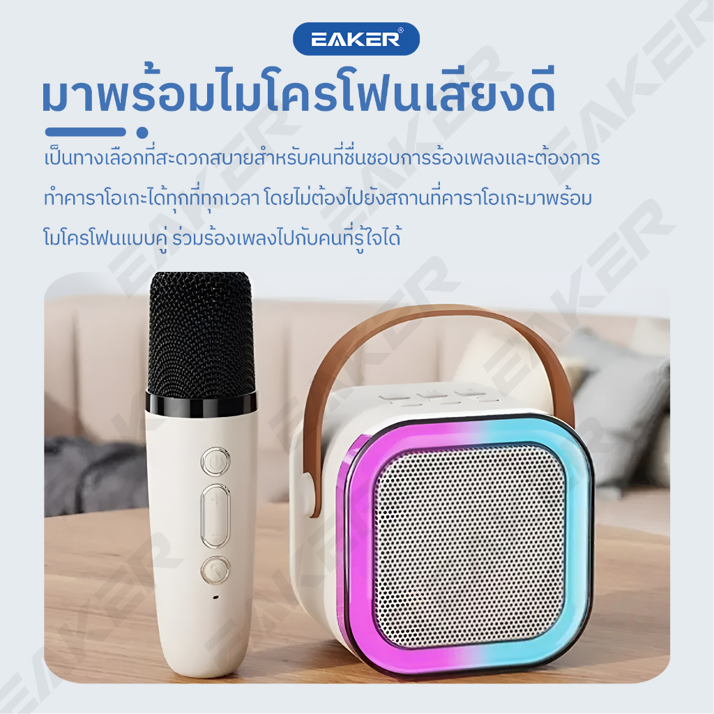 ลำโพงบลูทูธไมโครโฟนของแท้ RGB,บลูทูธ 5.3  มินิแบบพกพา EAKER K12 ลำโพงคาราโอเกะไร้สายกลางแจ้งขนาดเล็ก
