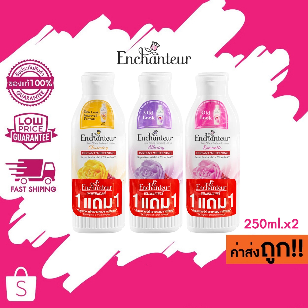 (1แถม1)(สูตร ไวท์เทนนิ่ง) เอนแชนเทอร์ โลชั่นน้ำหอม Enchanteur Lotion Superfood With 2X Vitamin C 250