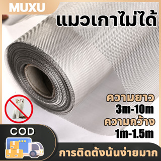 【ไม่กลัวแมว】 มุ้งลวดไฟเบอร์กลาส มุ้งไฟเบอร์  มุ้งกันยุง ตาข่…