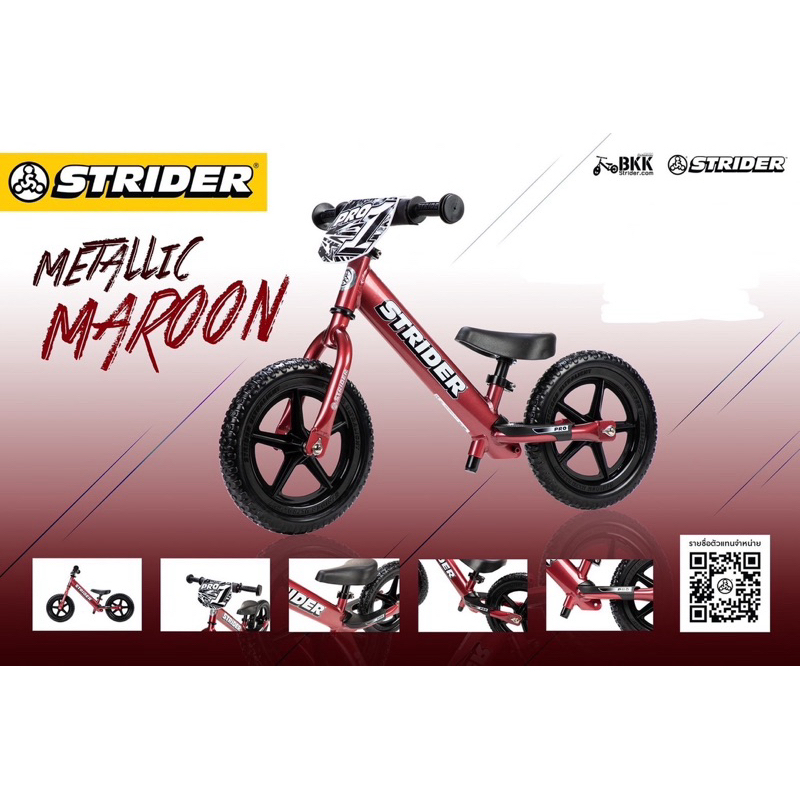 Strider PRO เฉพาะกิจ รบกวนทักแชท