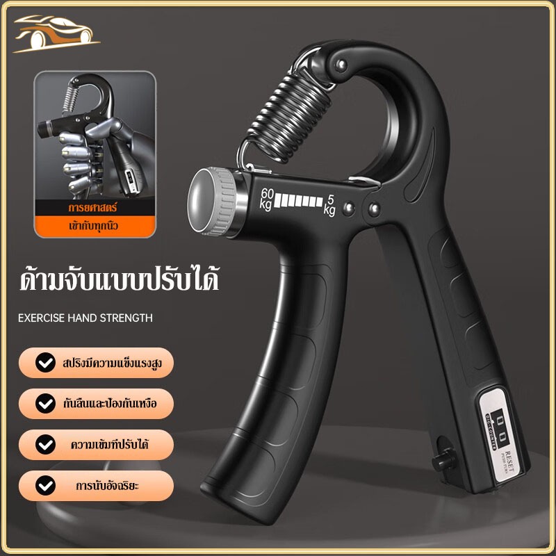 🔥🔥ที่บีบมือ เครื่องบริหารมือ บริหารนิ้วมือ ออกกำลังกาย and Grip ความแข็งแรงของแขนข้อมือ