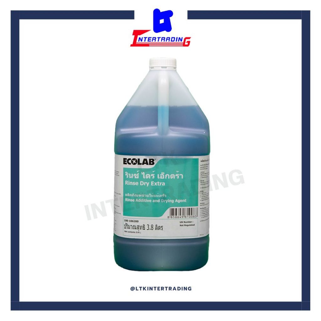 ผลิตภัณฑ์ช่วยให้แห้งเร็ว Rinse Dry Extra Ecolab รินซ์ ไดร์ เอ็กตร้า 3.8ลิตร(แกลลอน)