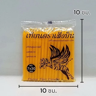 เทียนหอมไหว้พระ เทียนไขเล็กทำพิธี ตราช้างคู่ชูเทียนชัย,ตราเสือบิน No.7×30 ยกแพ็คบรรจุ10ถุงละ 30 เล่ม