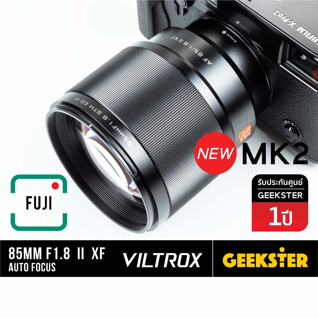 ใหม่ รุ่น2 VILTROX Fuji 85mm f1.8 II MK2 STM XF Auto Focus เลนส์ X mount ( 85 mm f 1.8 ED FE ออโต้โฟกัส ฟูจิ )