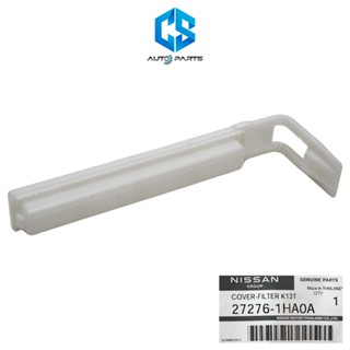 (แท้100%)ฝาปิดกรองแอร์ NISSAN ALMERA,MARCH,NOTE (27276-1HA0A…