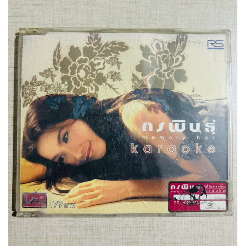 VCD กรพินธุ์ พ่วงโพธิ์ - อัลบั้ม Memory Box (สินค้ามือ 2)