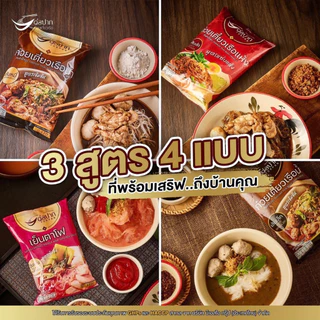 [เลอรส/ต่อปาก/คันโยก] ก๋วยเตี๋ยวเรือ ของแท้ ล๊อตใหม่ ตรงปก ส่งไว