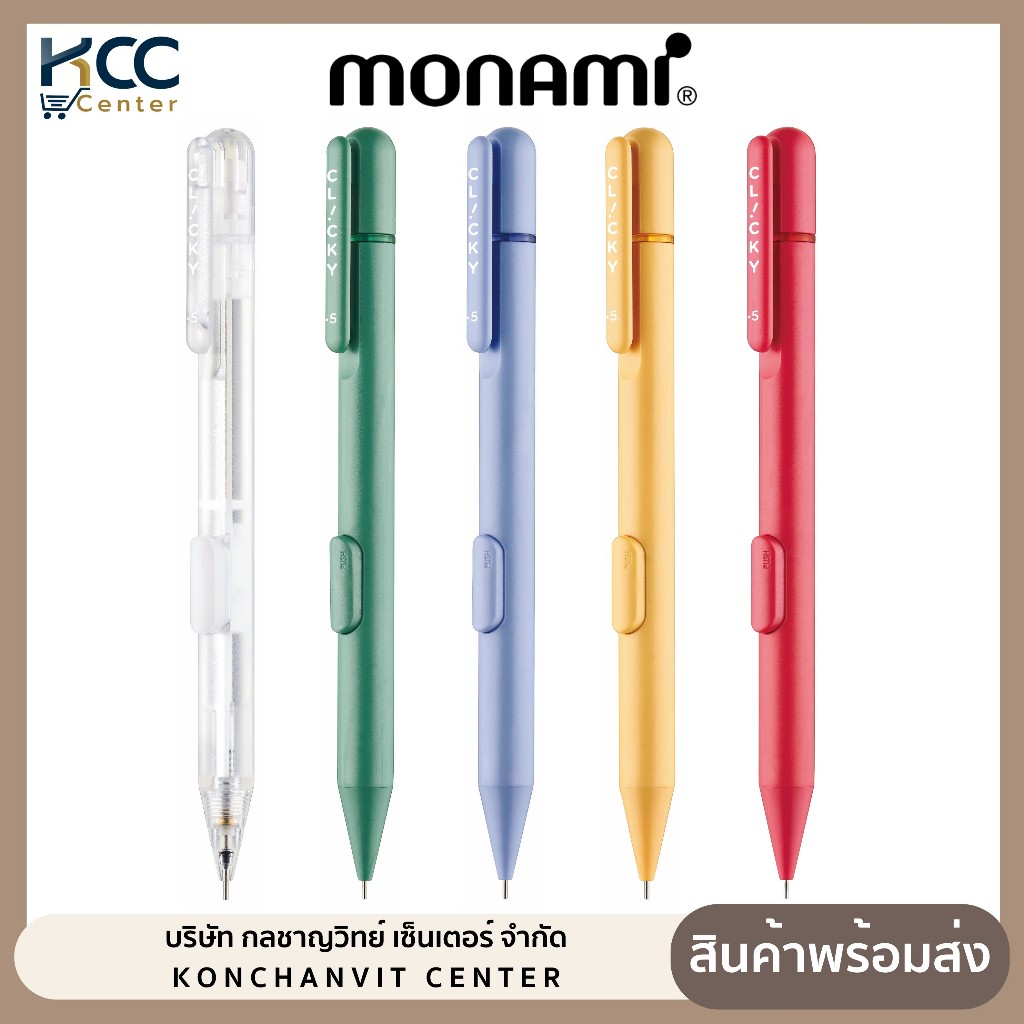ดินสอกดดีไซน์สวย