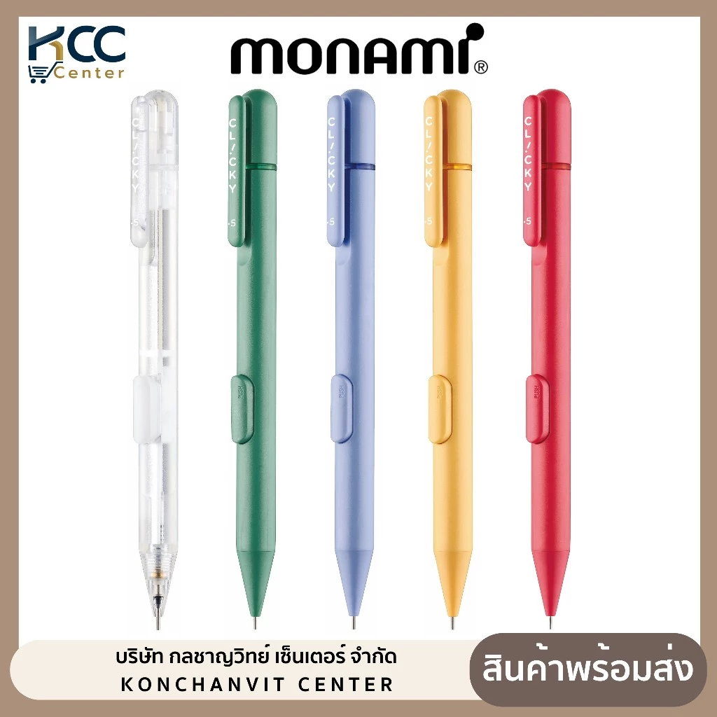 ดินสอกด ดินสอกดข้าง Monami รุ่น Clicky ขนาด 0.5mm. ดีไซน์สวย เรียบหรู คุณภาพดี (จำนวน 1 ด้าม)