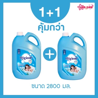 ไฮยีน ผลิตภัณฑ์ปรับผ้านุม ขนาด 2800มล. แพ็คคู่ (เลือกกลิ่นได้)