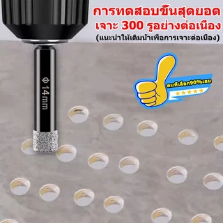 โฮลซอกระเบื้อง3-50mmดอกสว่าน ดอกโฮลซอเจาะกระเบื้อง ดอกโฮลซอ เจาะหินแกรนิต เจาะกระจก เซรามิค เจาะกระเบื้อง โฮลซอหัวเพชร