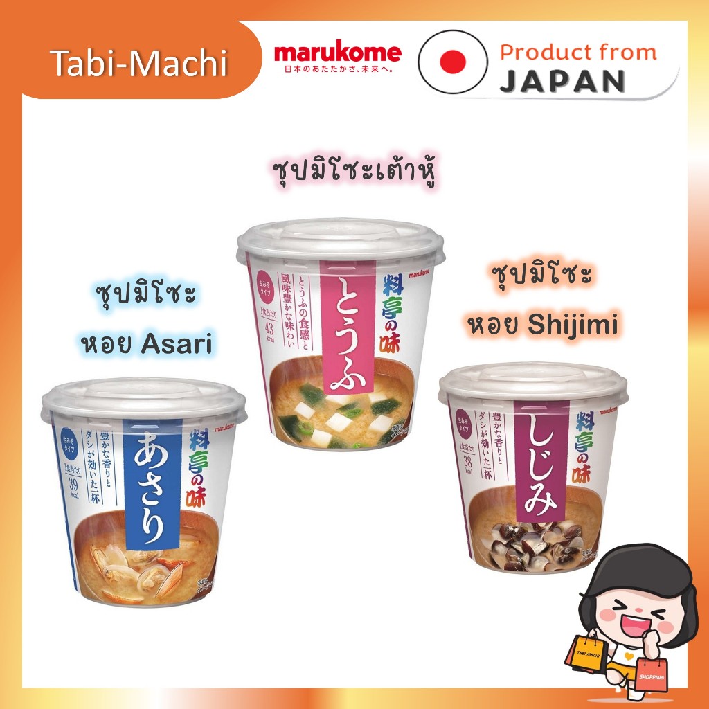 Marukome Miso Soup ซุปมิโซะ