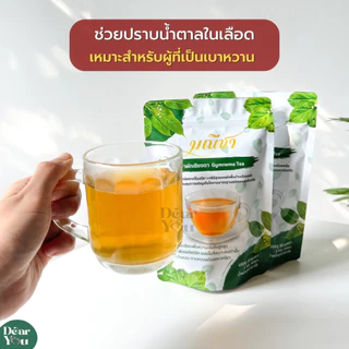 ชาผักเชียงดา มณีชา มี อย. ออร์แกนิค100% เข้มข้น เหมาะสำหรับผู้ป่วยเบาหวาน คุมน้ำตาล ความดัน ไขมัน ไม่เติมน้ำตาล (30ซอง)