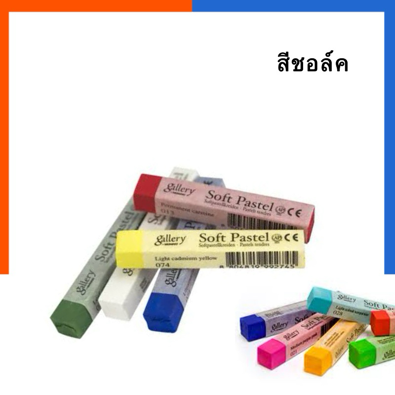 สีชอล์ค ขายแยกสี คุณภาพสูง เกรดวาดภาพ ครบทุกสี Mungyo [1 แท่ง] มังโย สีชอค gallery semi hard pastel chalk สี ชอล์กน้ำมัน