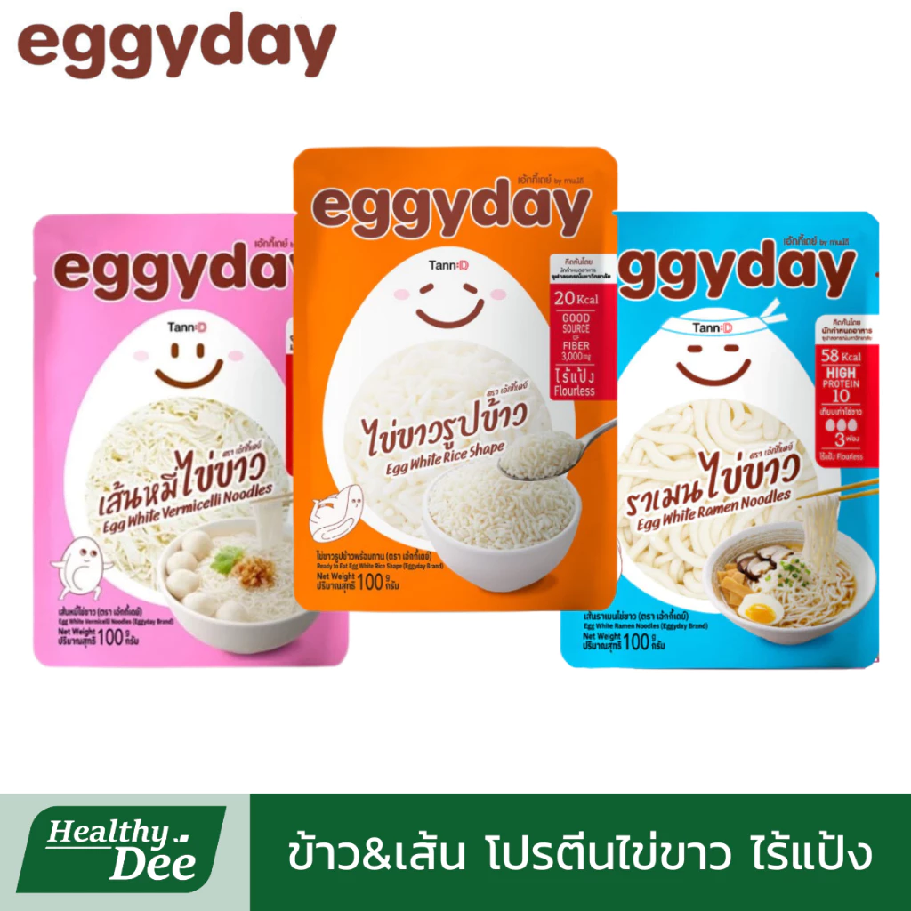 Eggyday เอ้กกี้เดย์ ข้าวไข่ขาว เส้นโปรตีนไข่ขาว เส้นหมี่ไข่ขาว ไม่มีแป้ง ไม่มีน้ำตาล ขนาด 100 กรัม