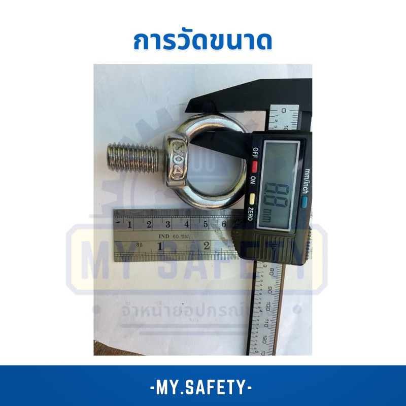 อายนัท (Eye Nut) แสตนเลสเกรด 304 ขนาด M3-M16 - รูปที่ 3