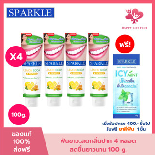 (โค้ดลด30% ในVDO!!) (แพ็ค 4) SPARKLE ยาสีฟัน สปาร์คเคิล สูตร…