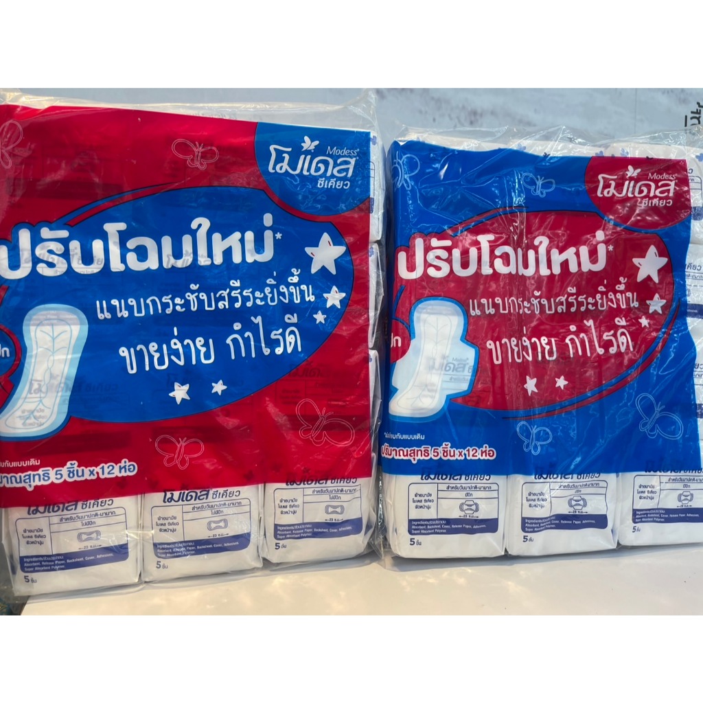 (สินค้ายกแพ็ค) โมเดส ซีเคียว มีปีกและไม่มีปีก ปริมาณ 5 ชิ้น x 12 ห่อ