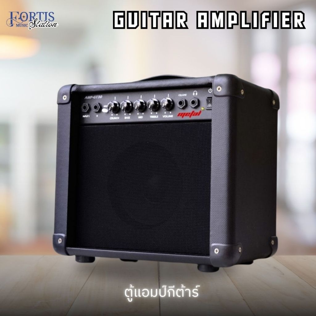 Guitar Amplifier ตู้แอมป์กีต้าร์ Metal GT-30