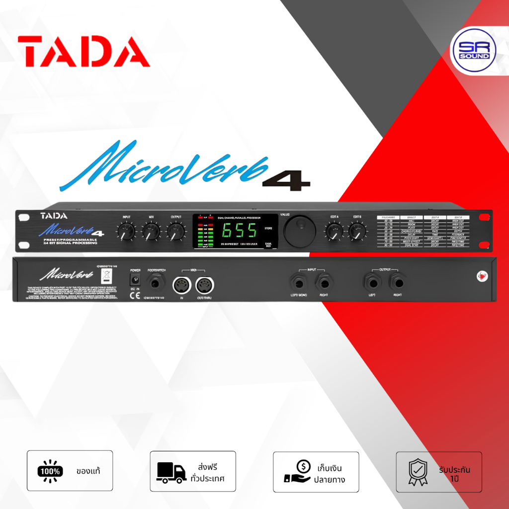 TADA MICROVERB4 ดิจิตอลเอฟเฟค เครื่องปรับเอฟเฟคเสียงร้อง เสียงดนตรี  สัญญาณ MicroVerb 4 Micro Verb 4