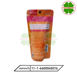 USTAR UV PRIMER / VIT C SUN CREAM / Extra Bright SPF 50 PA +++ ครีมกันแดด ( 40/50/60 กรัม )