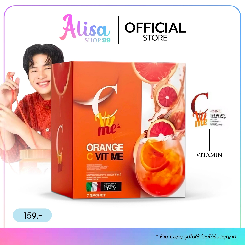 (📍กดในไลฟ์ถูกกว่า📍)🍊C VIT ME🍊ซีวิทมี น้ำชงวิตามินซีส้มเลือด มี 3 แบบให้เลือก