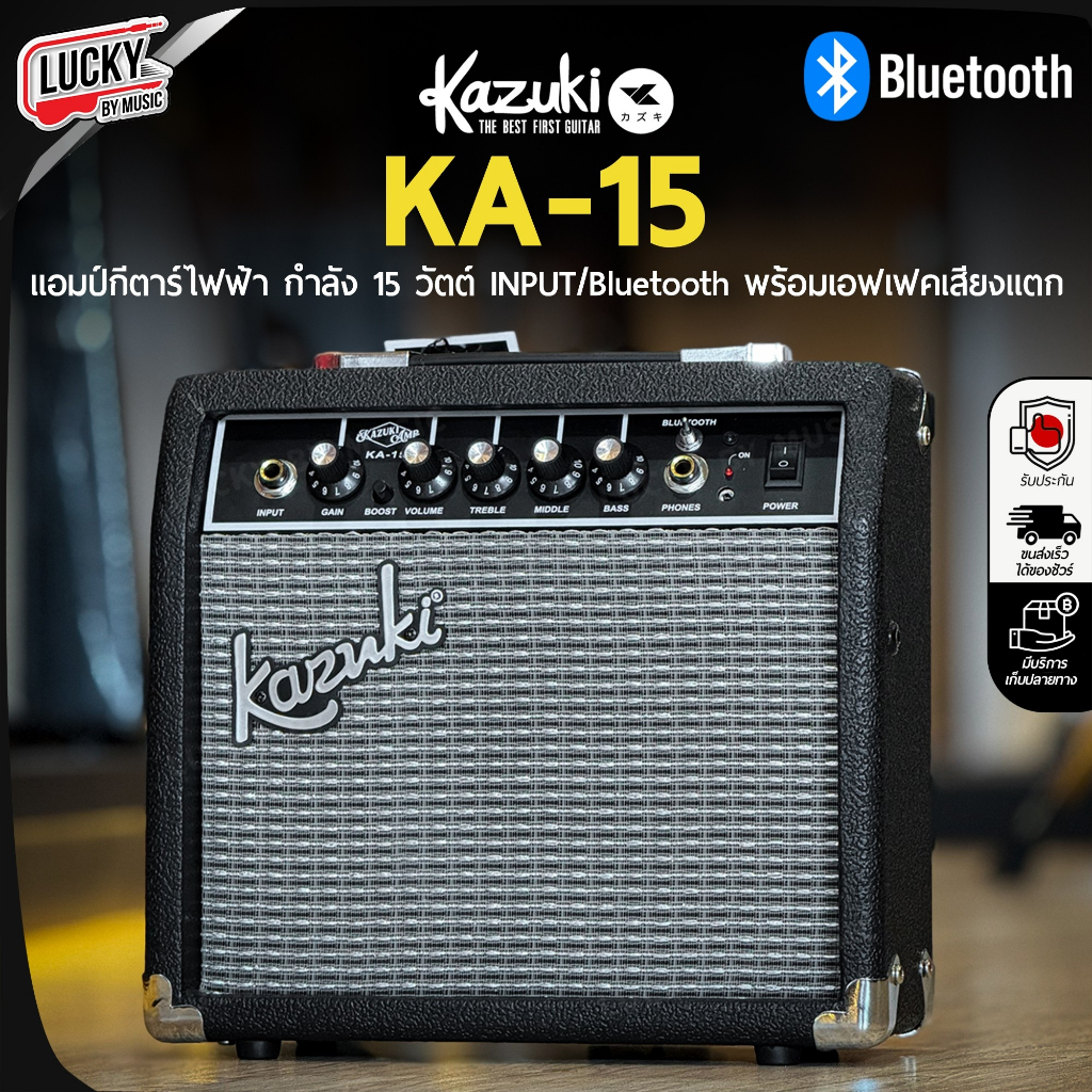[โค้ดลด500-📸] ตู้แอมป์กีต้าร์ kazukiKA-15 , KA-25 , KA-40 BT มีเอฟเฟคในตัว ต่อ AUX เข้าคอม/MP3ได้
