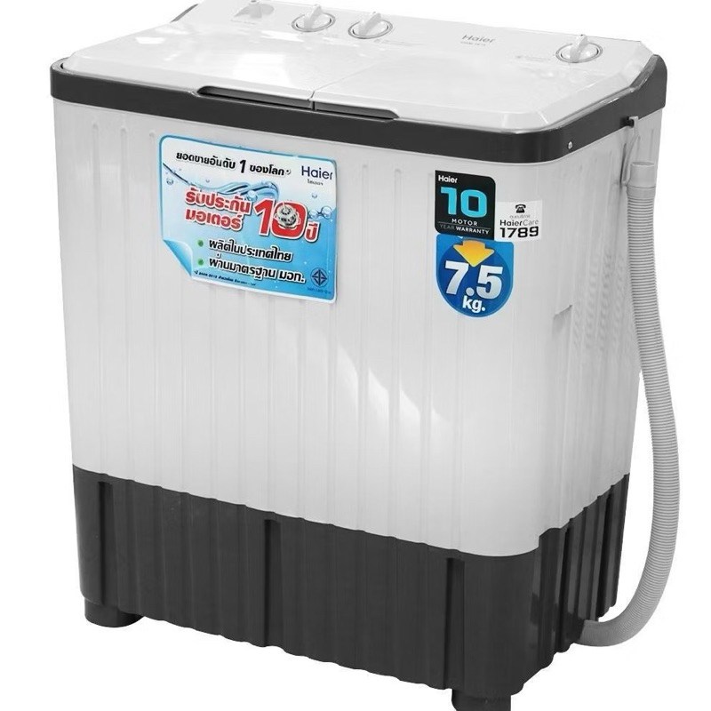 เครื่องซักผ้าของใหม่มือหนึ่ง HAIER ไฮเออร์ รุ่น HWM-T75PF