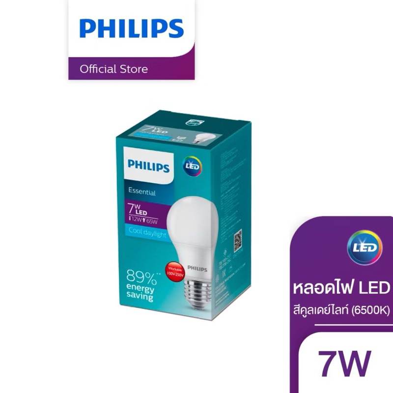 Philips Lighting หลอด Essential LED PHILIPS 7 วัตต์ Warm White E27 (3000K)Daylight E27(6500k)