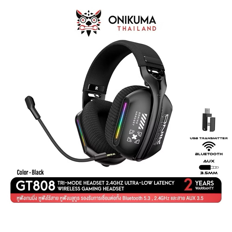 หูฟังเกมมิ่งไร้สาย Onikuma GT808 Three Mode Headphone รองรับ 3 โหมด Bluetooth 5.3 / 2.4G / AUX 3.5mm.