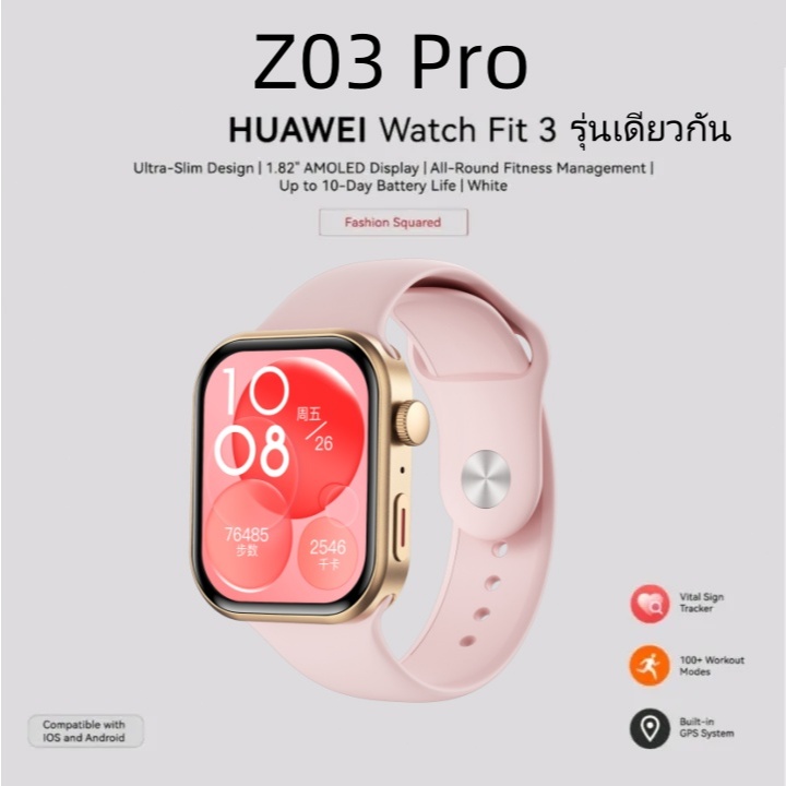 Smartwatch Z03 Pro WATCH FIT 3 -Pink รุ่นเดียวกัน Waterproof นาฬิกาอัจฉริยะ Heart rate monitoring กี