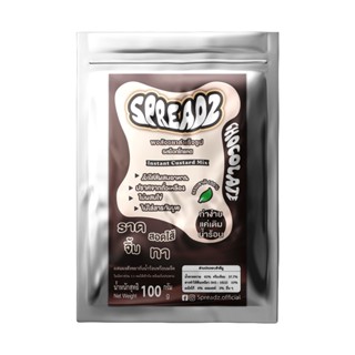 Sprez ผงสังขยาสำเร็จรูป ตราSprez (สเปรซ) ขนาด 500 กรัม