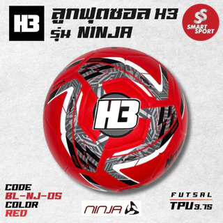 ลูกฟุตซอล H3 SPORT FUTSAL NINJA 2023 หนัง TPU ของแท้ 100% การันตีคุณภาพเยี่ยม