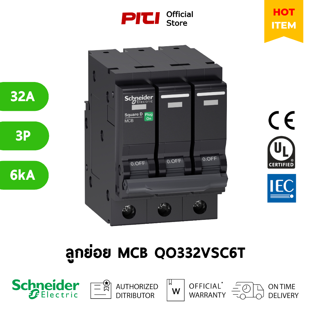Schneider ลูกย่อย QO332VSC6T 3P 32A 6kA MCB Miniature Circuit Breakers SQD