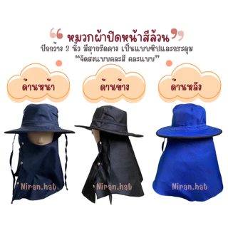 (ยกแพ็ค 10 ใบ) หมวกผ้าปิดหน้าสีล้วน มีทั้งแบบซิปและกระดุม คละสี สีมีเยอะกว่าในรูปที่โชว์ สีเขียว สีแดง สีกรม สีเทา