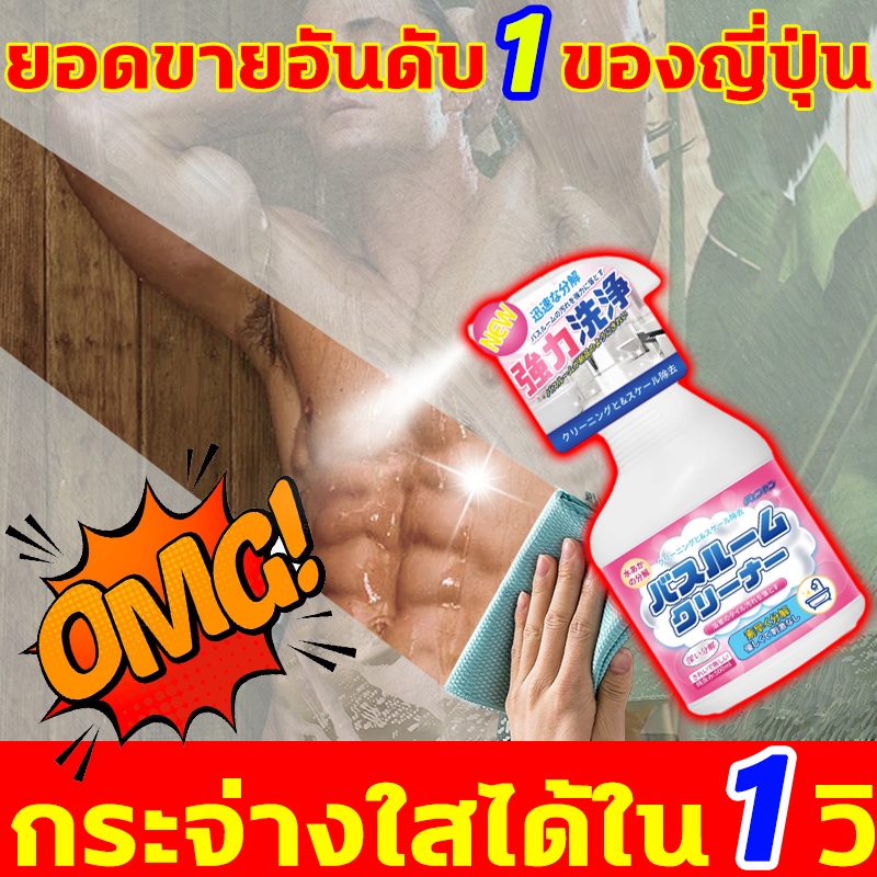 ✨1วินาที ขจัดคราบ✨น้ำยาขจัดคราบน้ำกระจก ยอดขายอันดับ1ของญี่ปุ่น ยาเช็ดกระจก คืนค่าพื้นผิวใหม่ของแก้ว glass cleaner