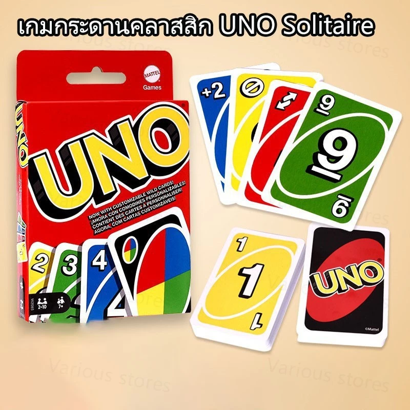 เกมไพ่ UON เกมไพ่ ONO เกมเสริมสร้างสมอง 4 สี เกมคลาสสิค เหมาะสำหรับปาร์ตี้และเล่นกันทั้งครอบครัว