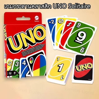 เกมไพ่ UON เกมไพ่ ONO เกมเสริมสร้างสมอง 4 สี เกมคลาสสิค เหมาะสำหรับปาร์ตี้และเล่นกันทั้งครอบครัว