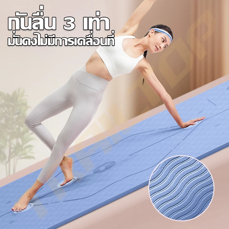 TRAILTOP เสื่อโยคะ TPE ยางธรรมชาติ 6/8mm กันลื่น ทนทาน thumbnail 5