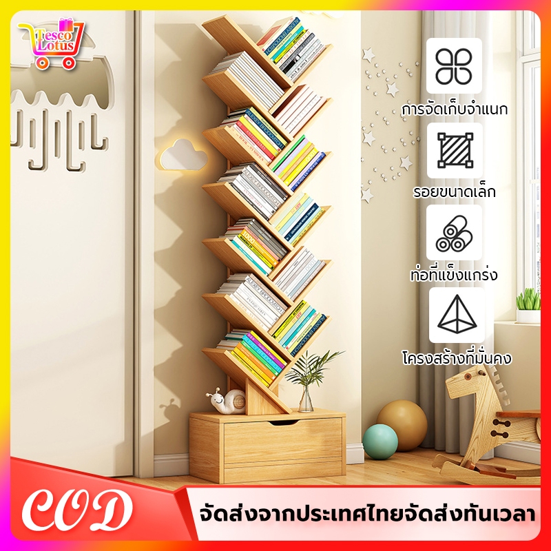 ชั้นวางหนังสือไม้หลายชั้น พร้อมลิ้นชัก สไตล์เรียบง่าย สีวอลนัท เหมาะใส่หนังสือ/ของตกแต่ง