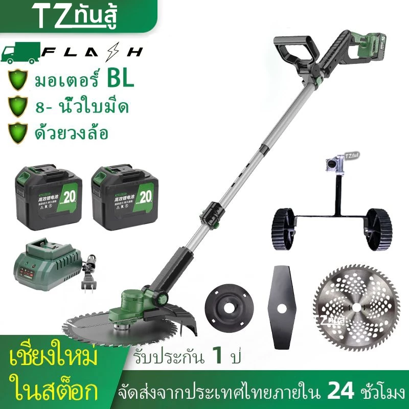 TANZU 8 นิ้ว เครื่องตัดหญ้า เครื่องตัดหญ้าไฟฟ้า ครื่องตัดหญ้าไร้สาย เครื่องตัดหญ้าแบตเตอรี่