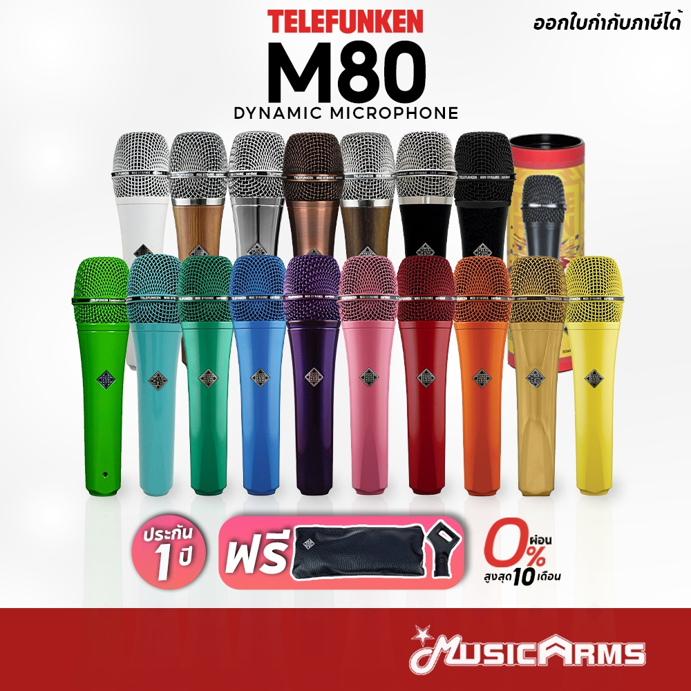 [ใส่โค้ดลด1000บ.] Telefunken M80 ไมโครโฟน ไมโครโฟนไดนามิก ครบทุกสี ประกันศูนย์ไทย Music Arms