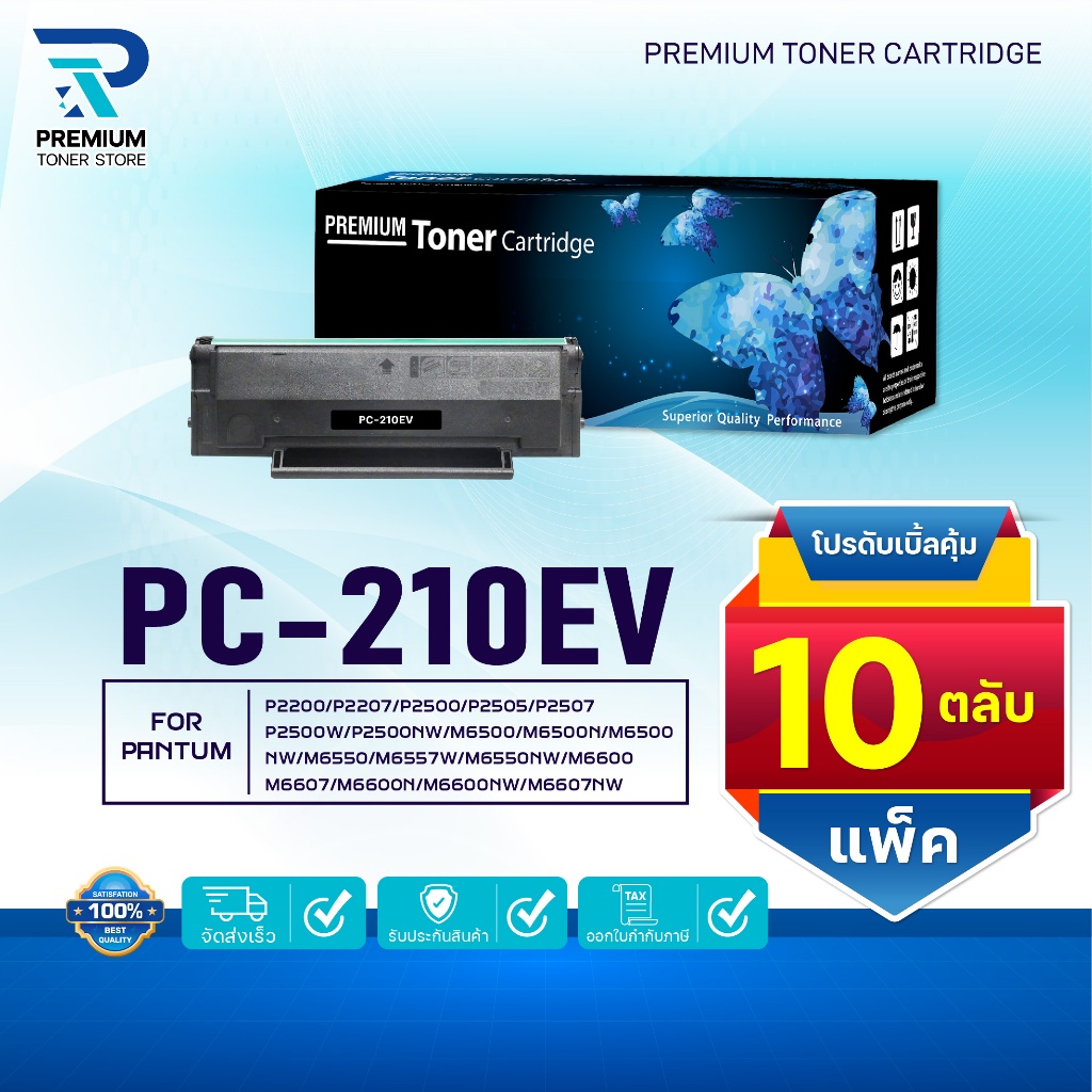 (PACK 10) หมึกเทียบเท่า PC210/PC-210EV/210EV/PC-210EV For Pantum P2200/P2207/P2500/P2505/P2507/P2500