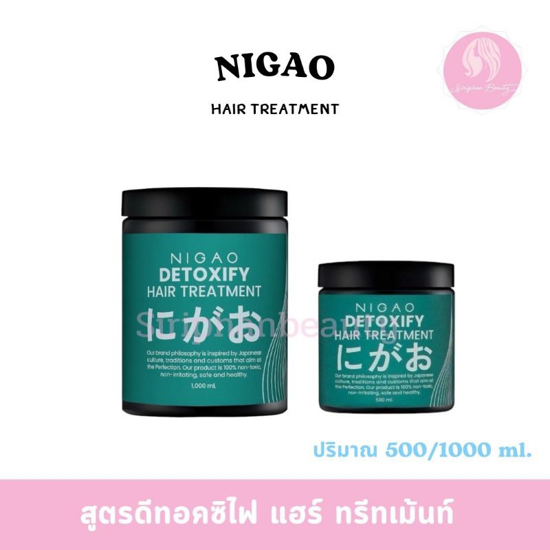 NIGAO นิกาโอะ ทรีทเม้นท์ Nigao Treatment : นิกาโอะ ดีท๊อกซิไฟ บู๊สเตท มาร์ค💥 1000ml. ( 133 )