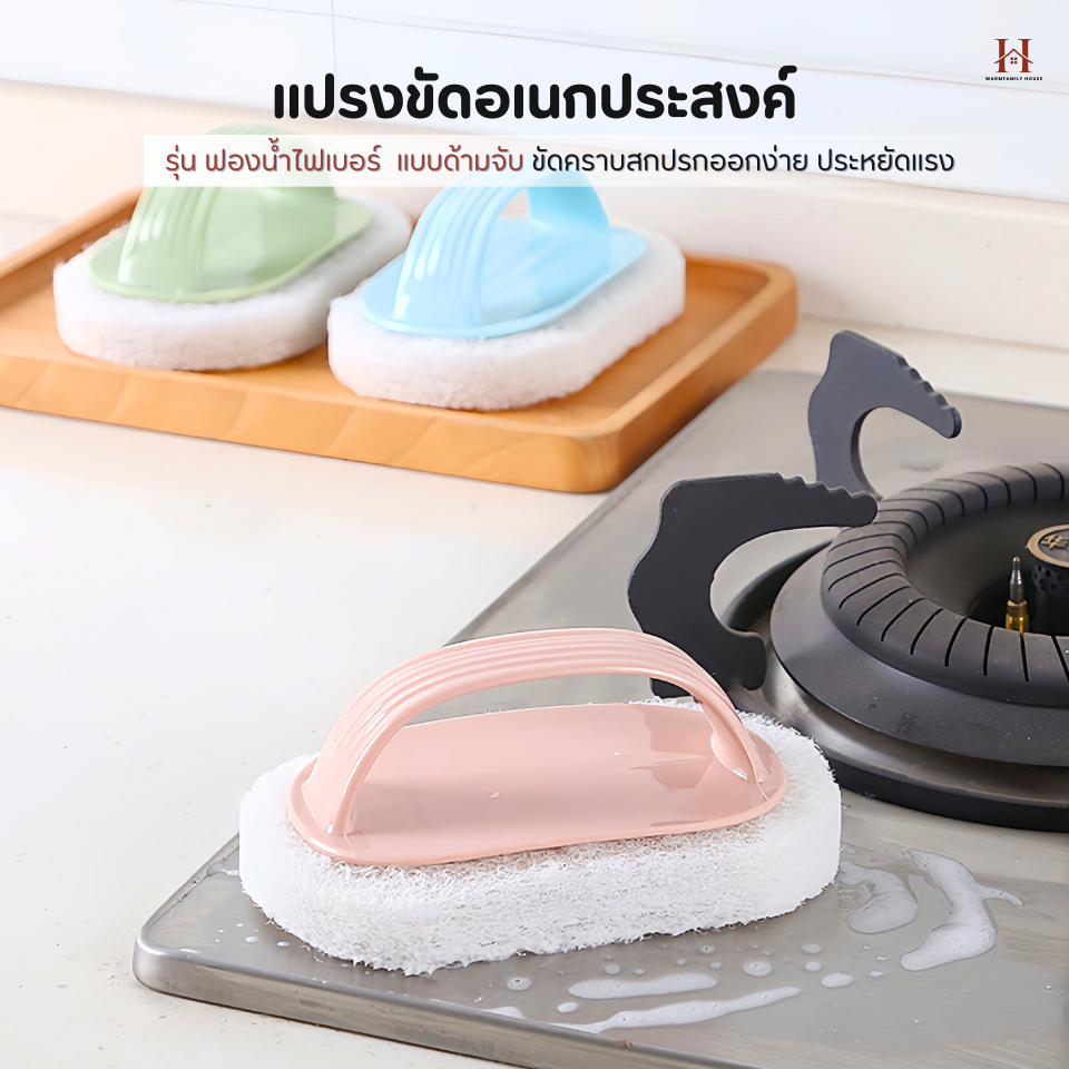 แปรงทำความสะอาดอเนกประสงค์ ขัดห้องน้ำ แปรงฟองน้ำ แปรงขัดห้องน้ำแปรงขัด ผลิตภัณฑ์ดูแลบ้าน แปรงซักผ้า