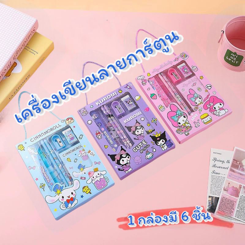 ชุดเครื่องเขียน ลายการ์ตูน น่ารักๆ 102